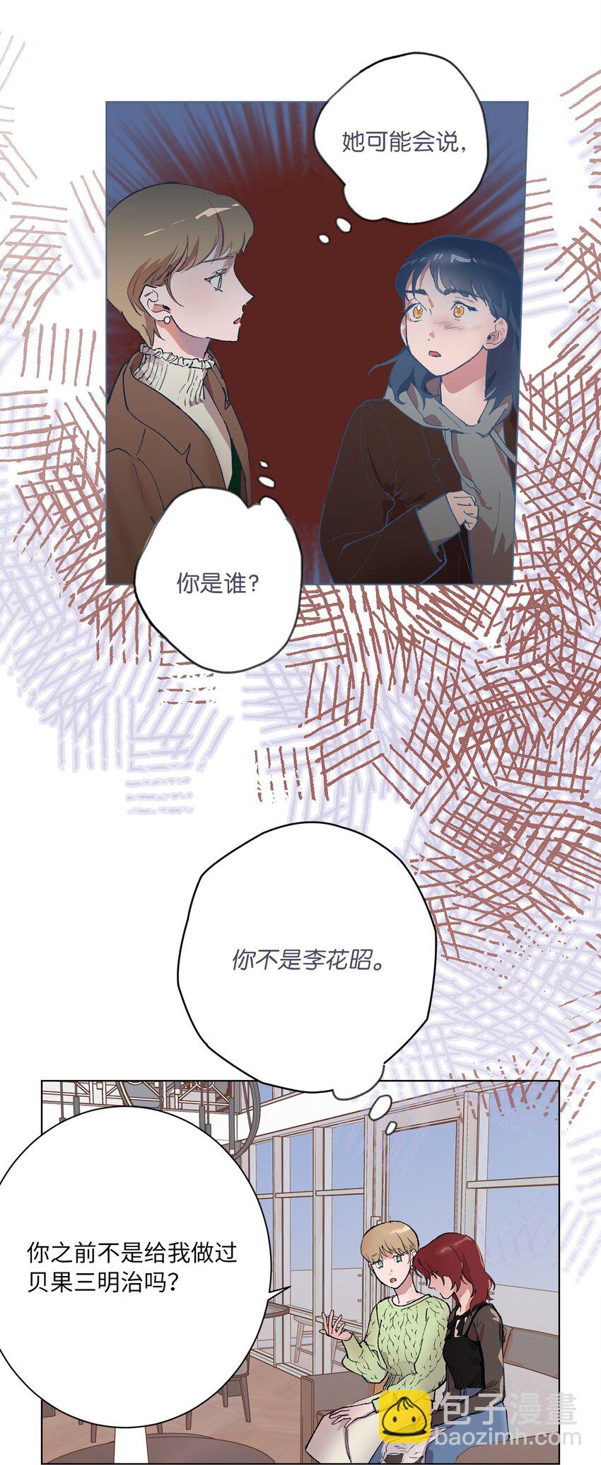 42 坦白(1/2)-第45话