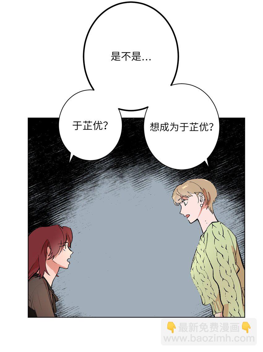 42 坦白(1/2)-第45话