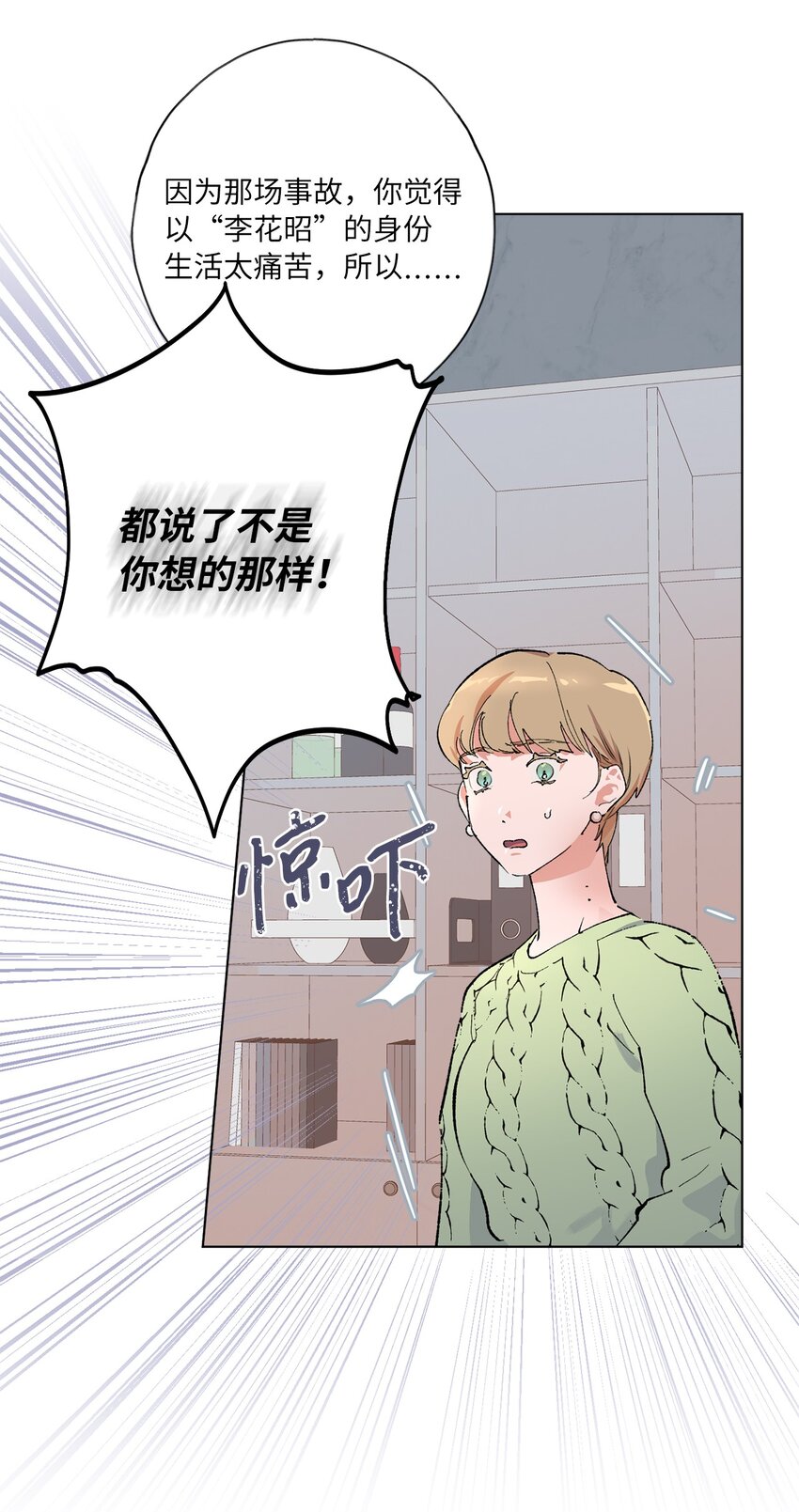 42 坦白(1/2)-第45话