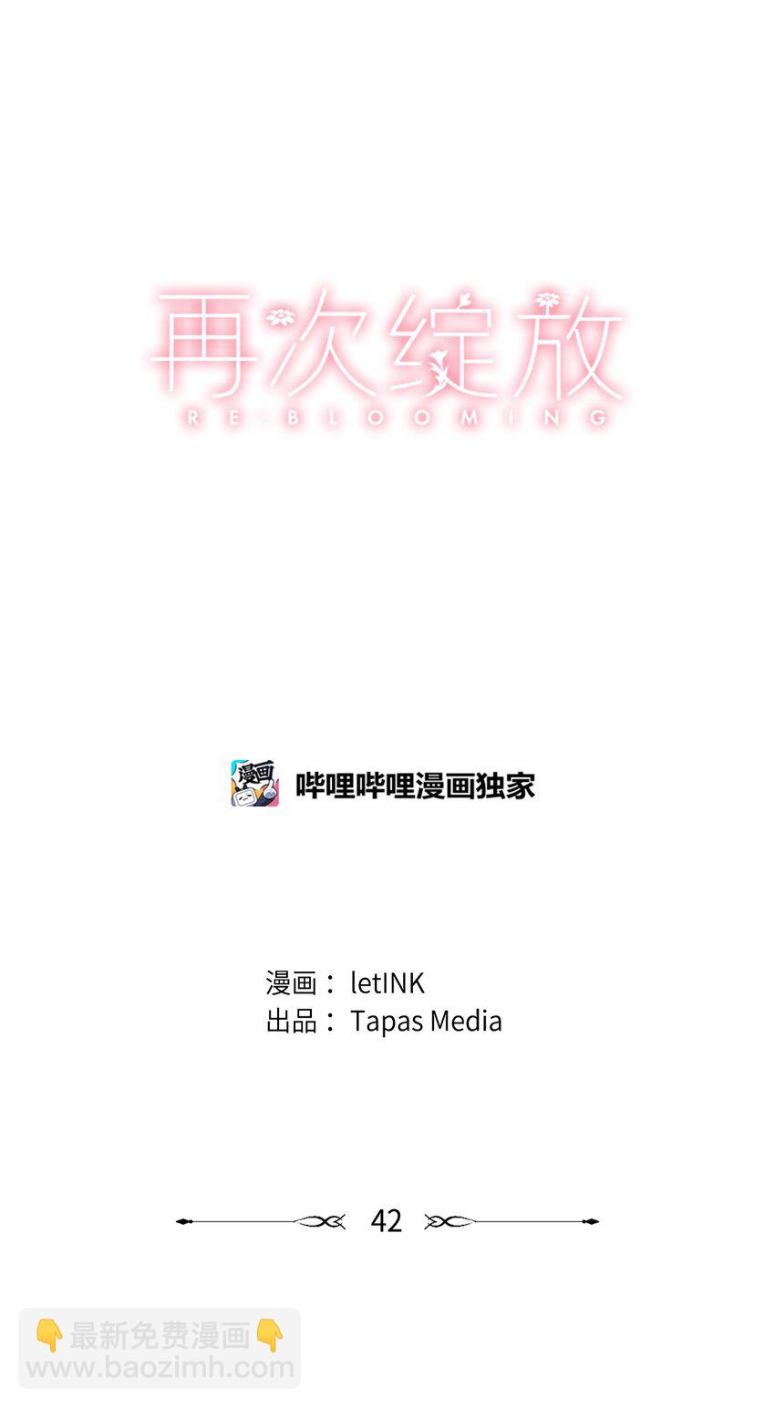 42 坦白(1/2)-第45话