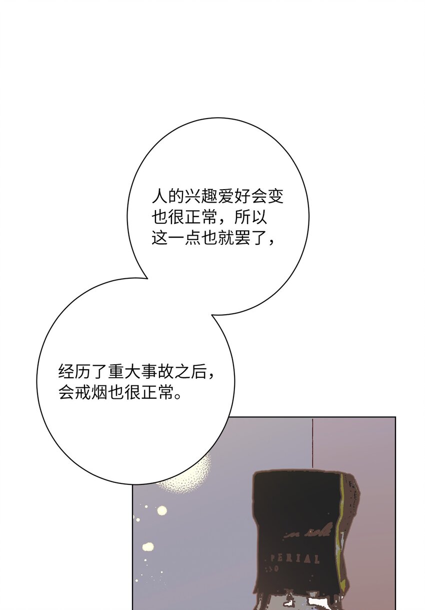 42 坦白(1/2)-第45话