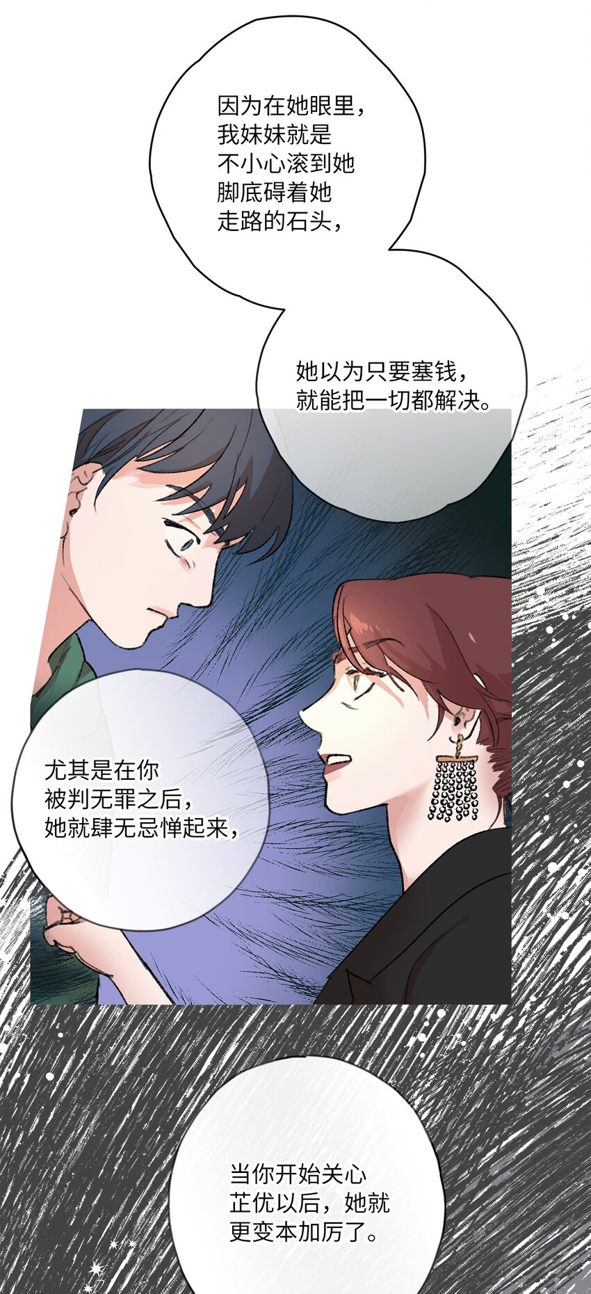 44 惊梦(1/2)-第47话