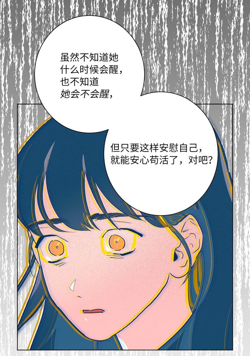 44 惊梦(1/2)-第47话