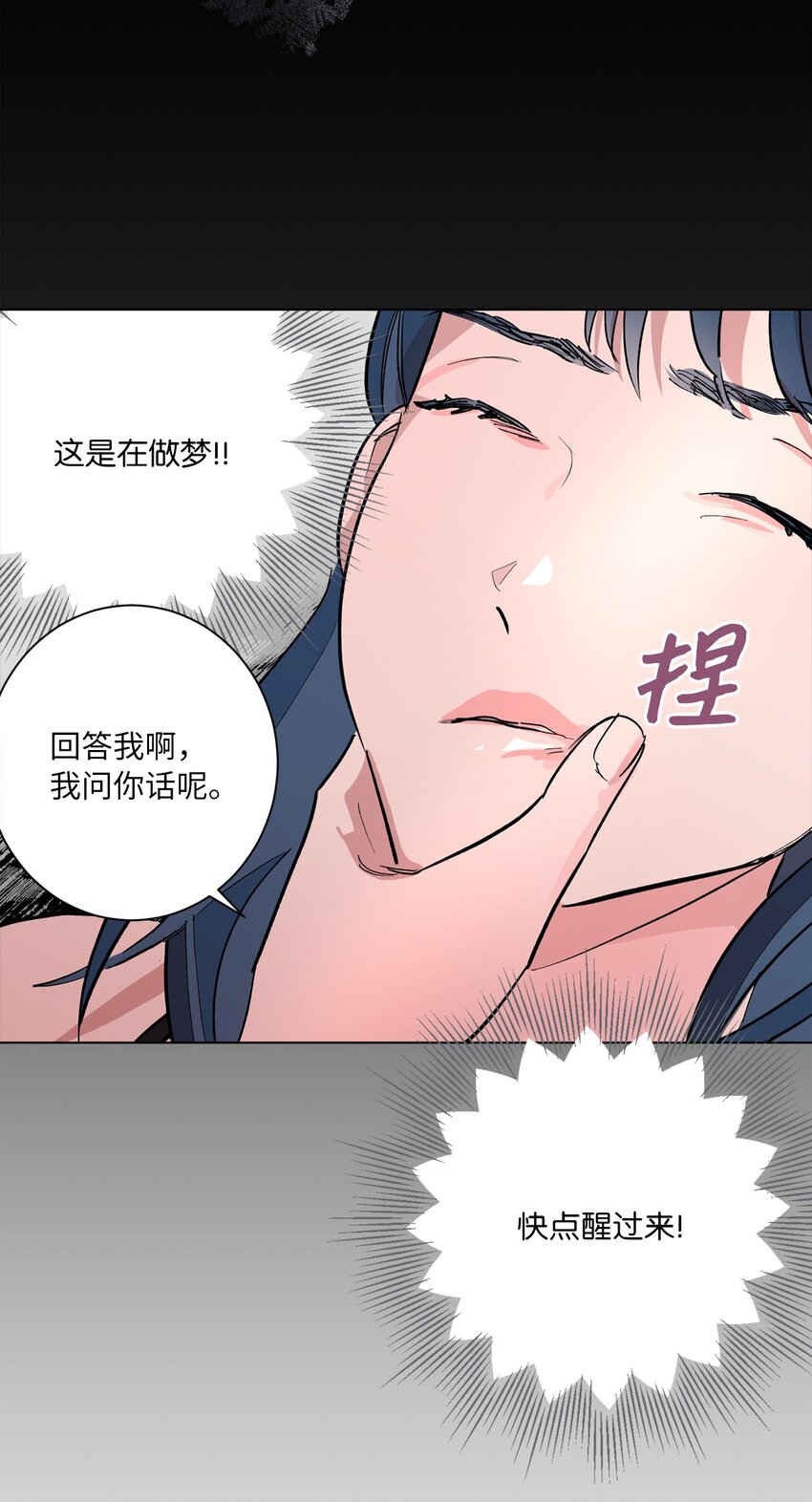 44 惊梦(1/2)-第47话