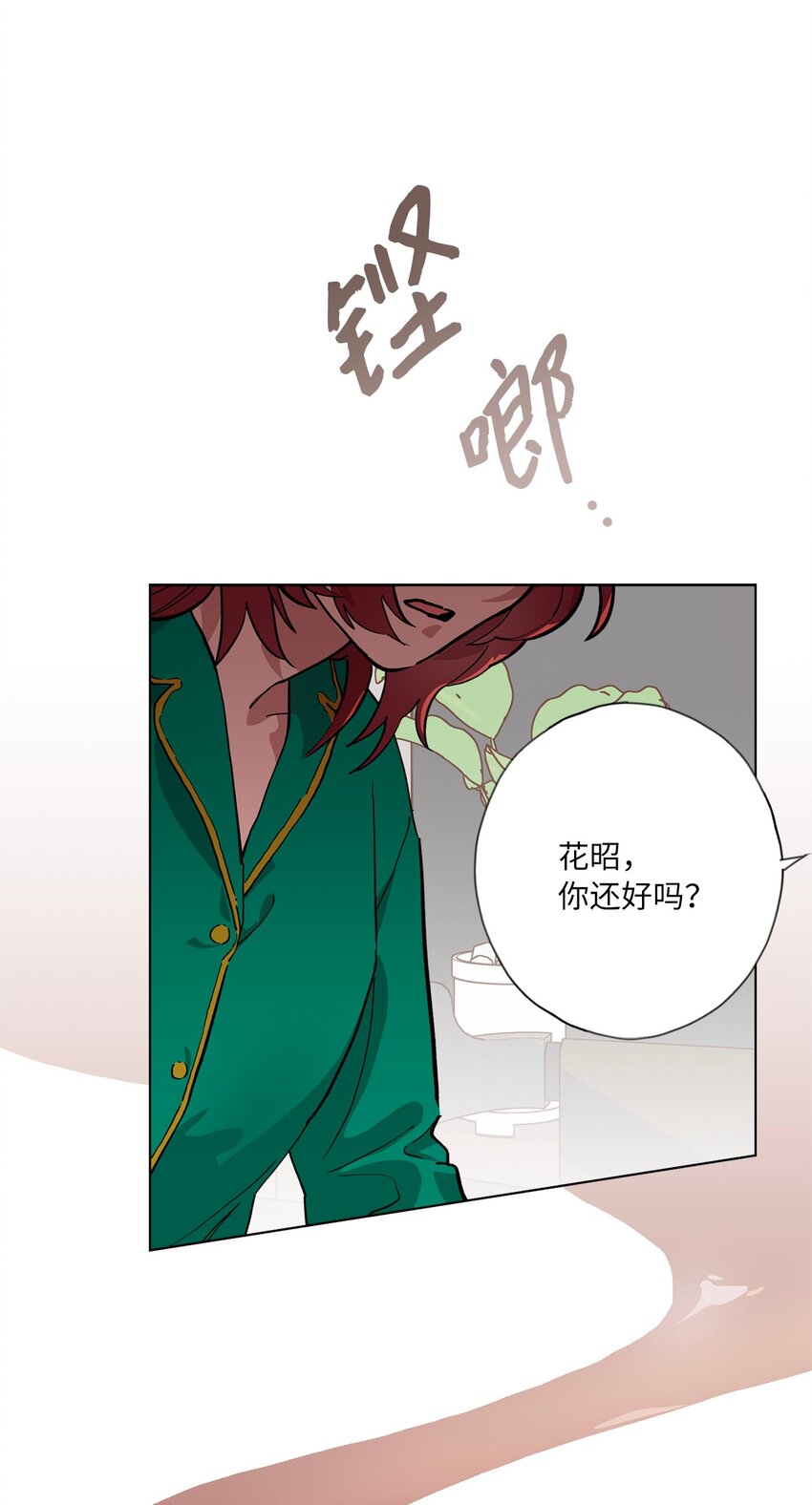 46 时机(1/2)-第49话