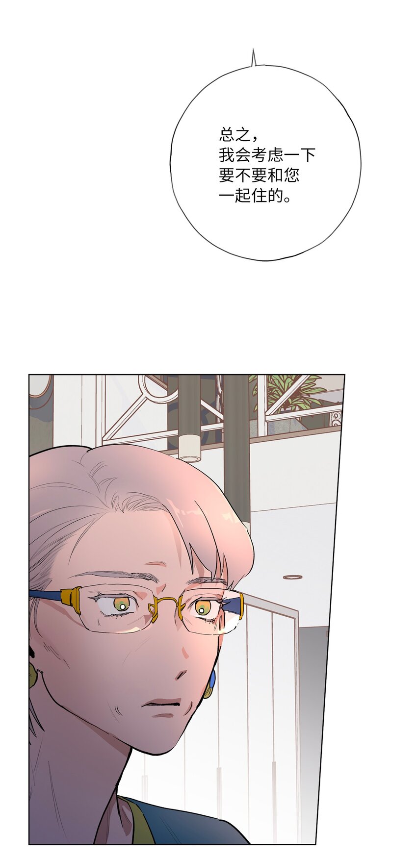 46 时机(1/2)-第49话