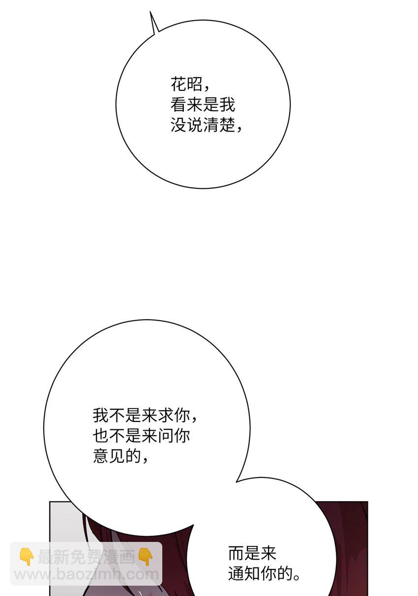 46 时机(1/2)-第49话