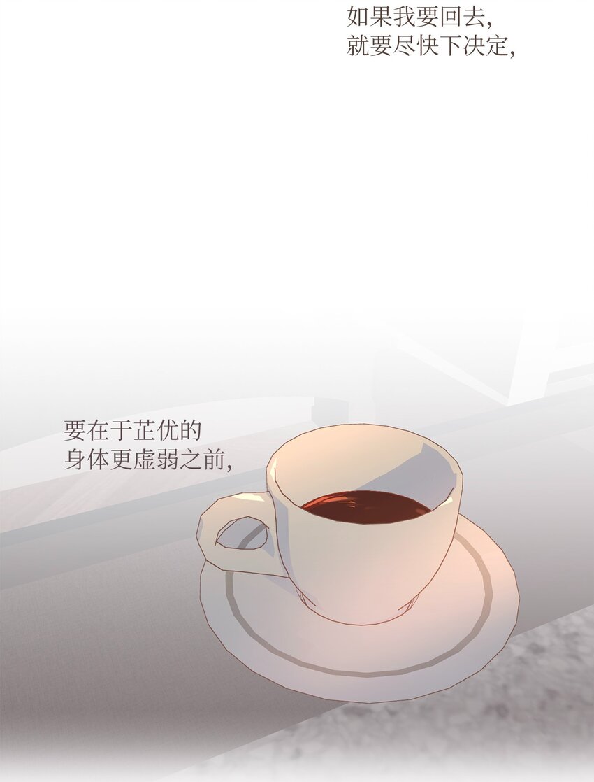 46 时机(1/2)-第49话