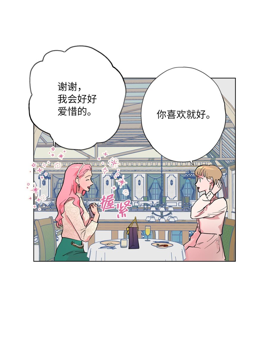 46 时机(1/2)-第49话