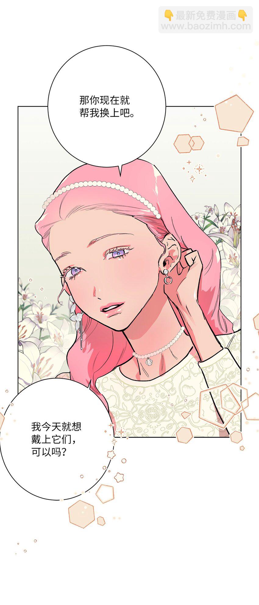46 时机(1/2)-第49话