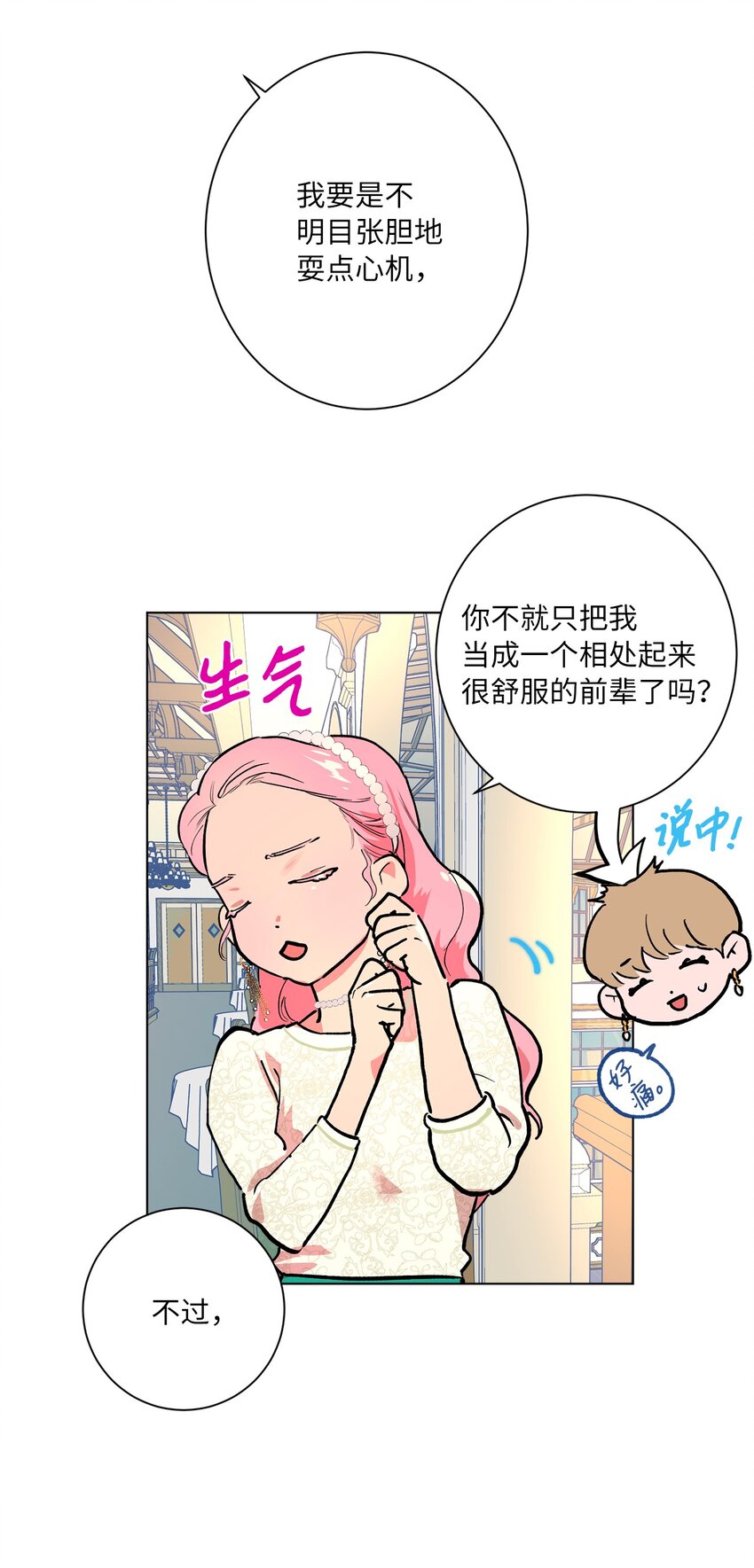 46 时机(1/2)-第49话