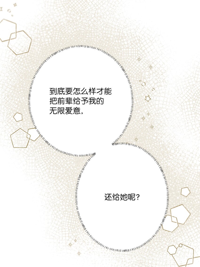 46 时机(1/2)-第49话