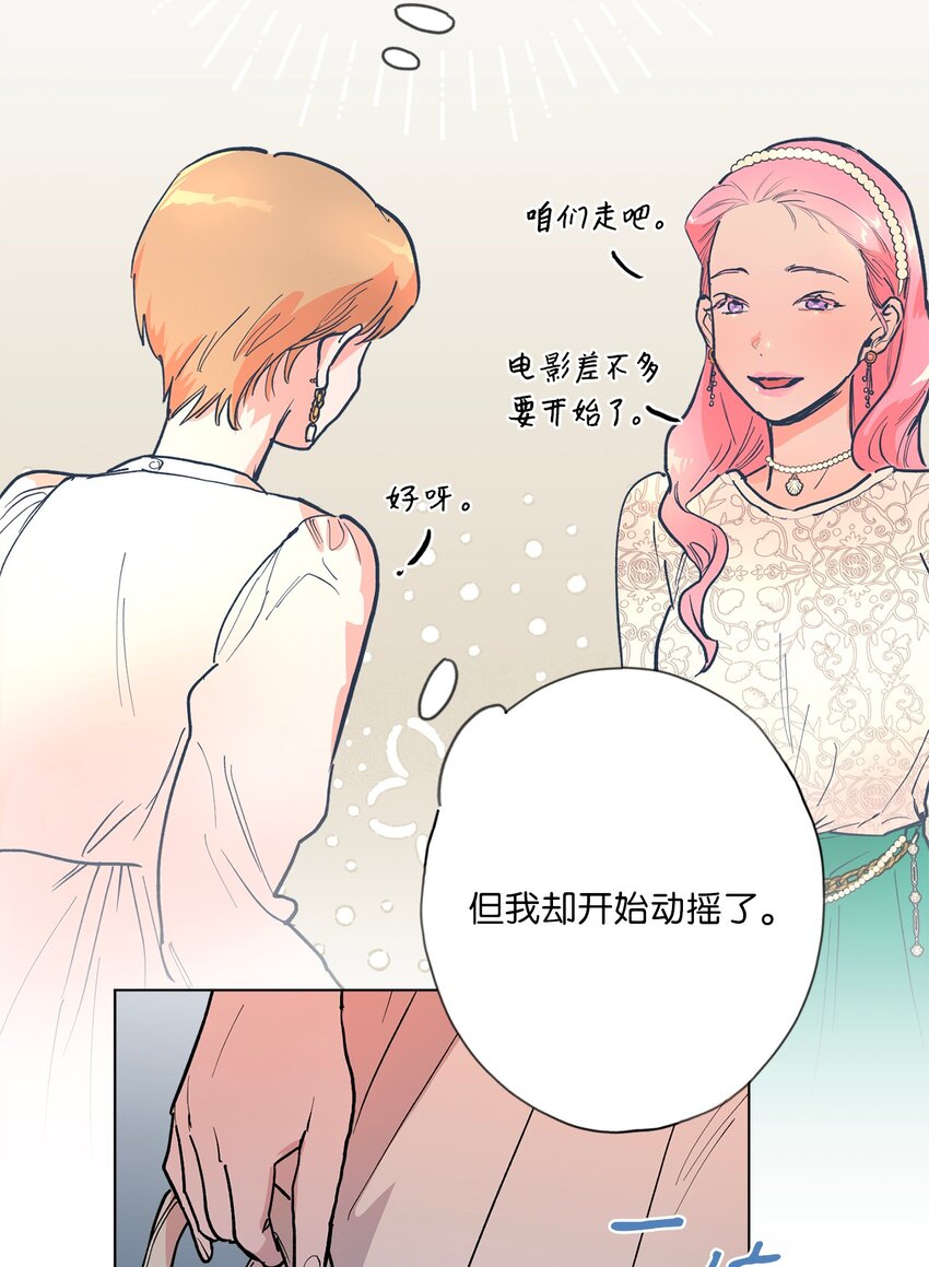 46 时机(1/2)-第49话