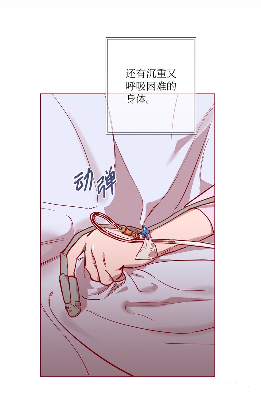 46 时机(1/2)-第49话