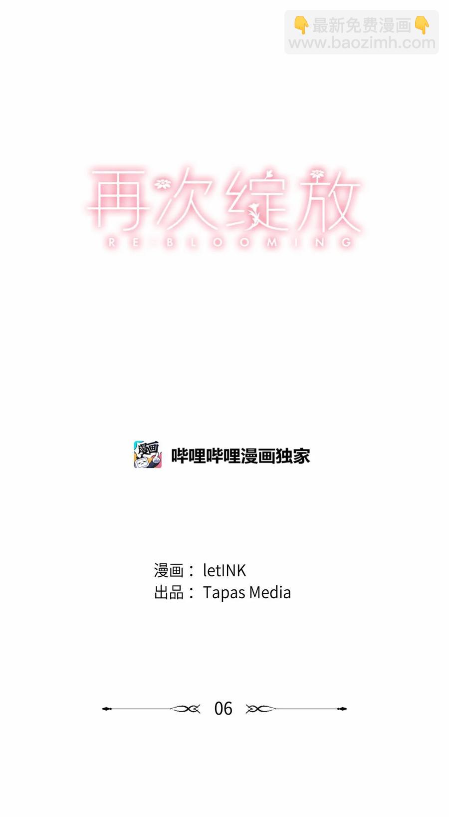 06 隐情(1/2)-第7话