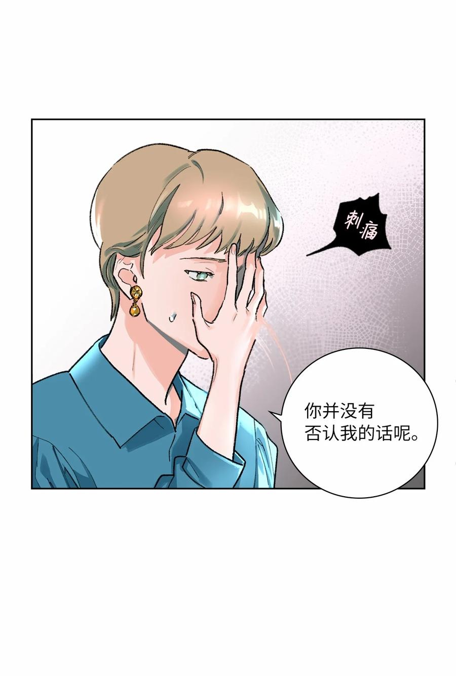 06 隐情(1/2)-第7话