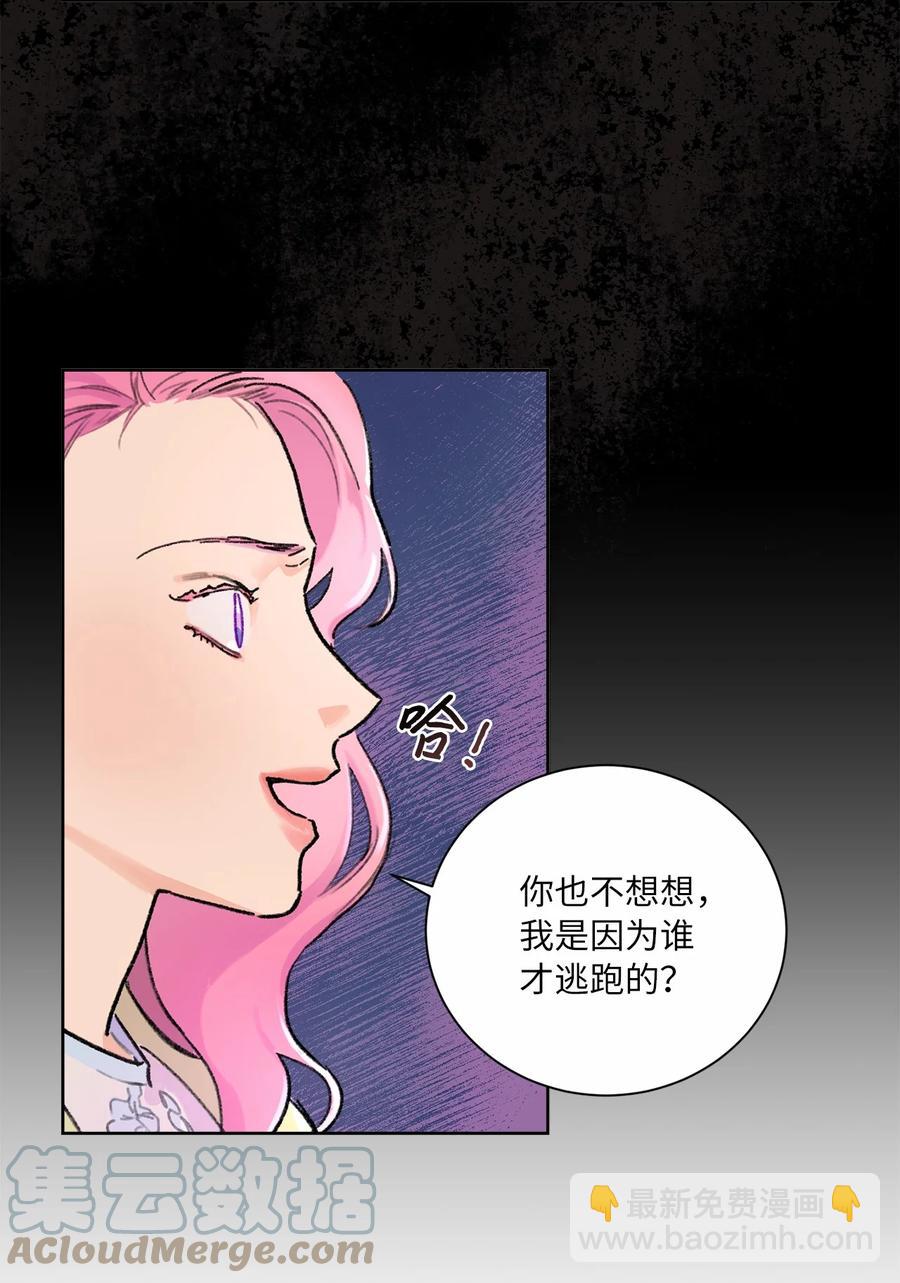 06 隐情(1/2)-第7话