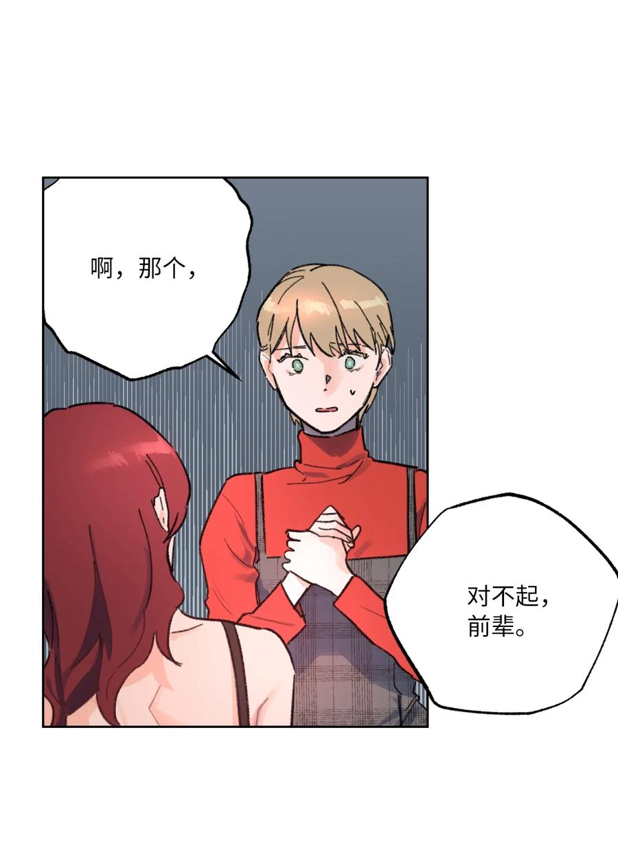 08 好可爱(1/2)-第9话
