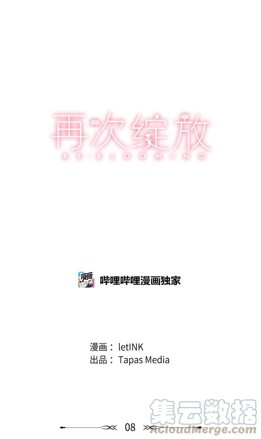 08 好可爱(1/2)-第9话