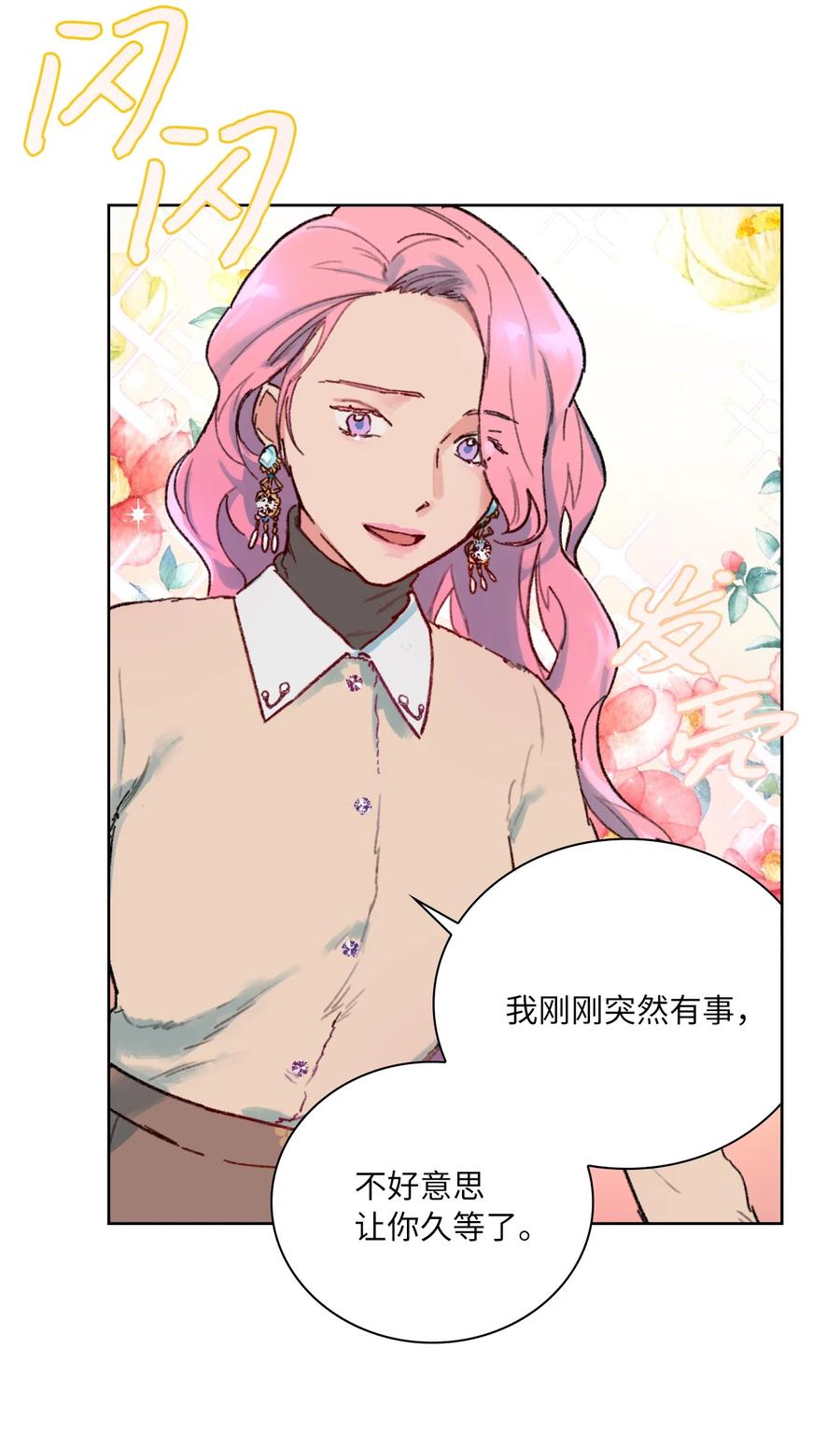 08 好可爱(1/2)-第9话