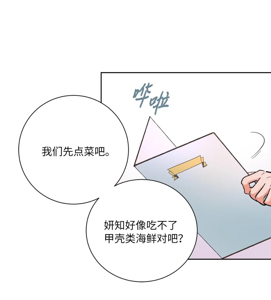 08 好可爱(1/2)-第9话