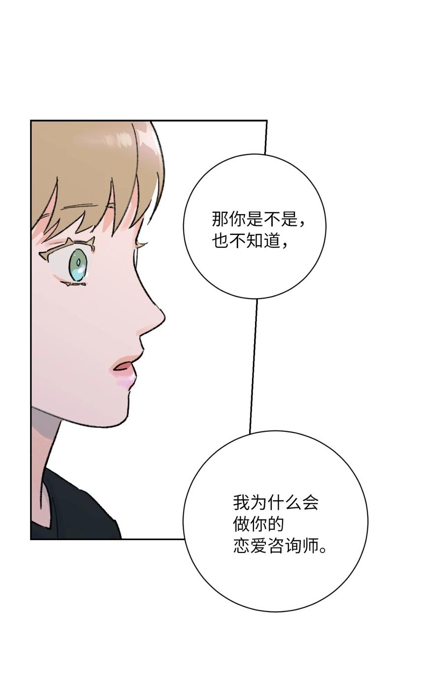 08 好可爱(1/2)-第9话