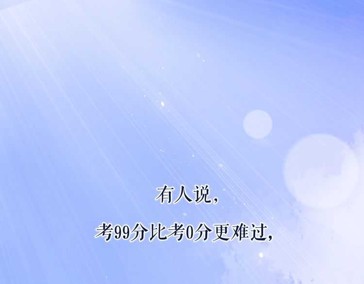 概念序章 《再度与你》人物档案(1/2)-第1话