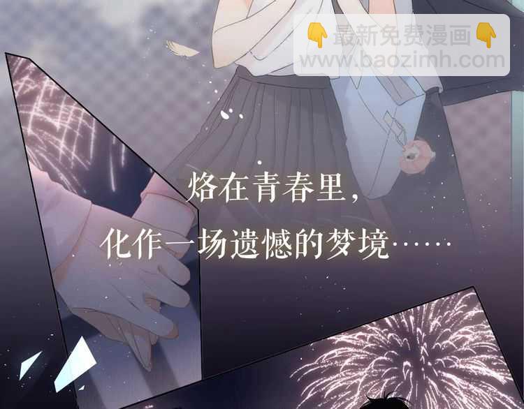 概念序章 《再度与你》人物档案(1/2)-第1话