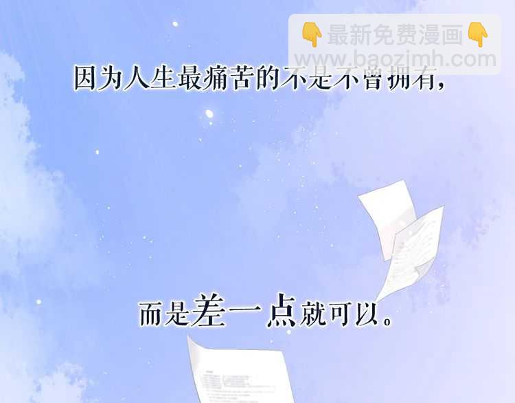 概念序章 《再度与你》人物档案(1/2)-第1话