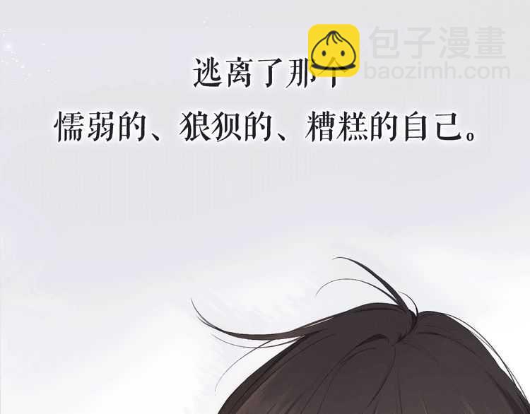 概念序章 《再度与你》人物档案(1/2)-第1话
