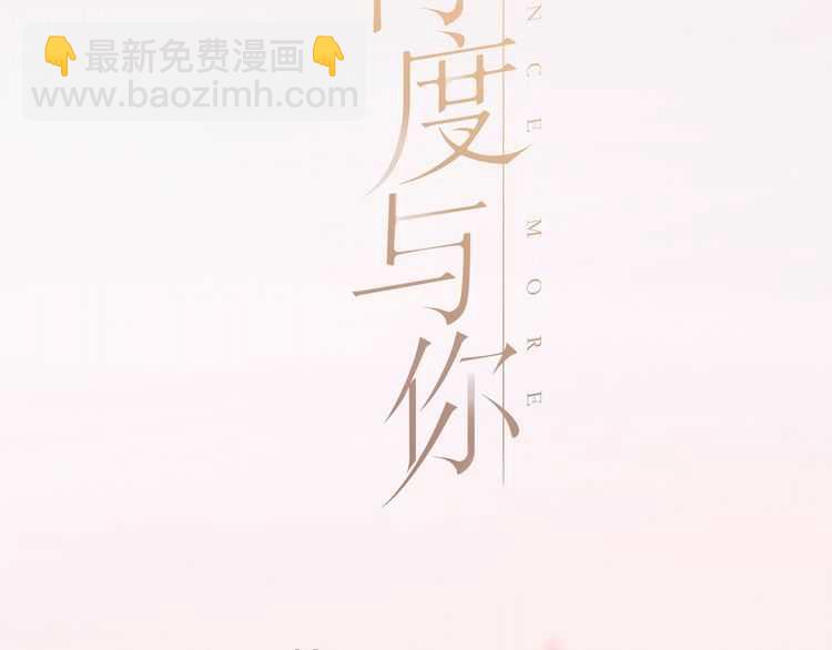 概念序章 《再度与你》人物档案(1/2)-第1话