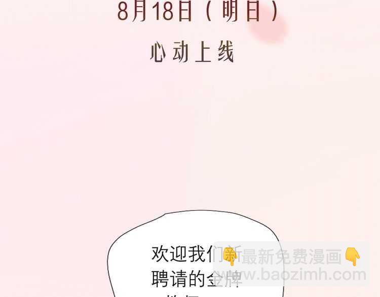 概念序章 《再度与你》人物档案(1/2)-第1话