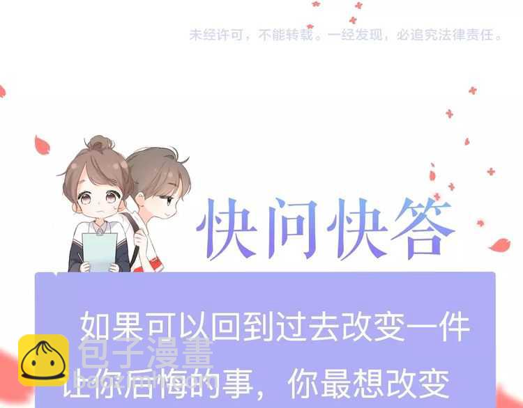 概念序章 《再度与你》人物档案(1/2)-第1话