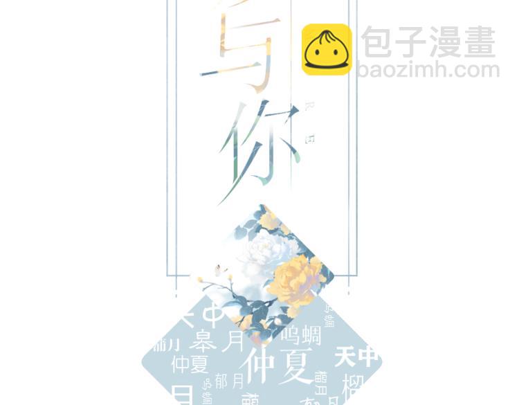 第84话 羡慕(1/2)-第97话