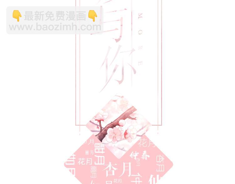 第86话 羡慕(1/3)-第99话