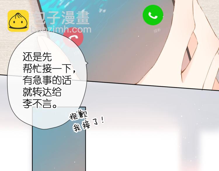 第86话 羡慕(1/3)-第99话