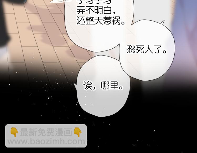 第86话 羡慕(1/3)-第99话