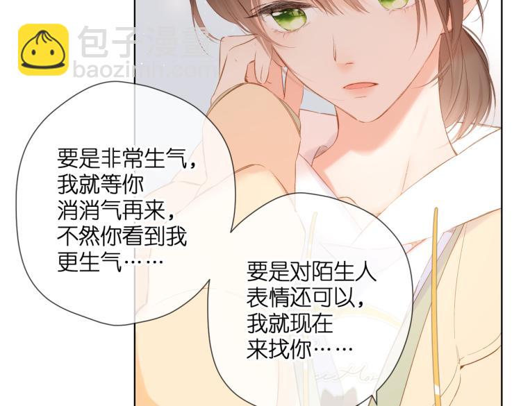 第88话  珍惜(1/2)-第101话