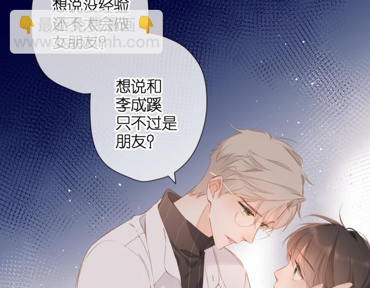 第88话  珍惜(1/2)-第101话
