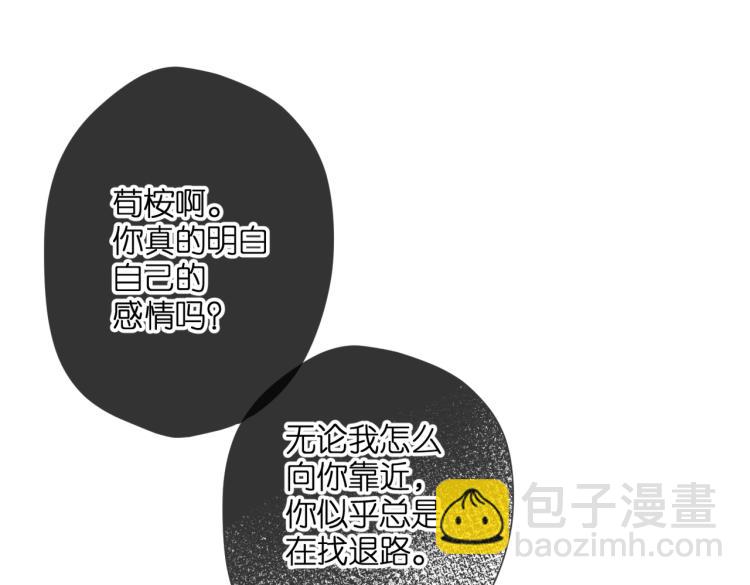 第88话  珍惜(1/2)-第101话