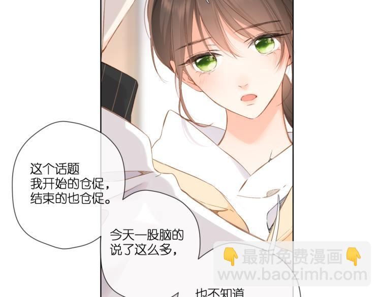 第90话  思考(1/2)-第103话