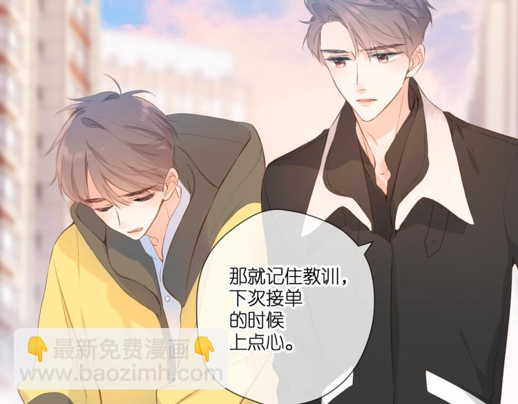 第95话  看着你(1/2)-第109话