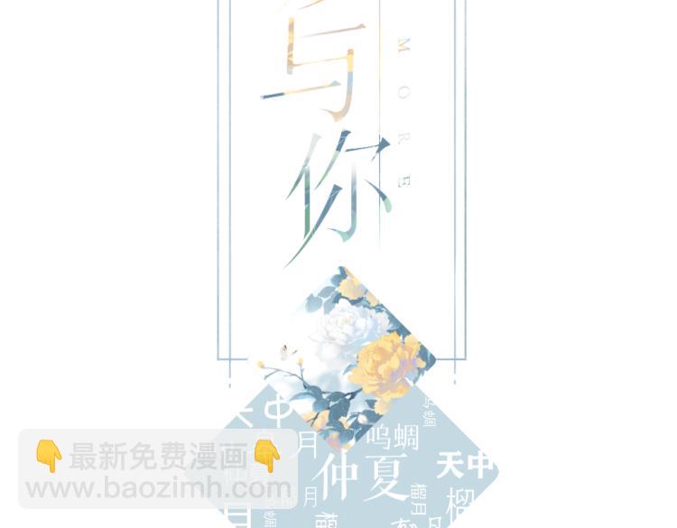 第96话 浪漫(1/2)-第111话