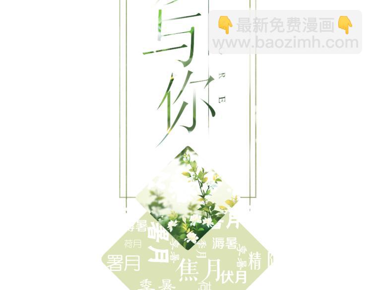 第103话 释怀(1/2)-第119话