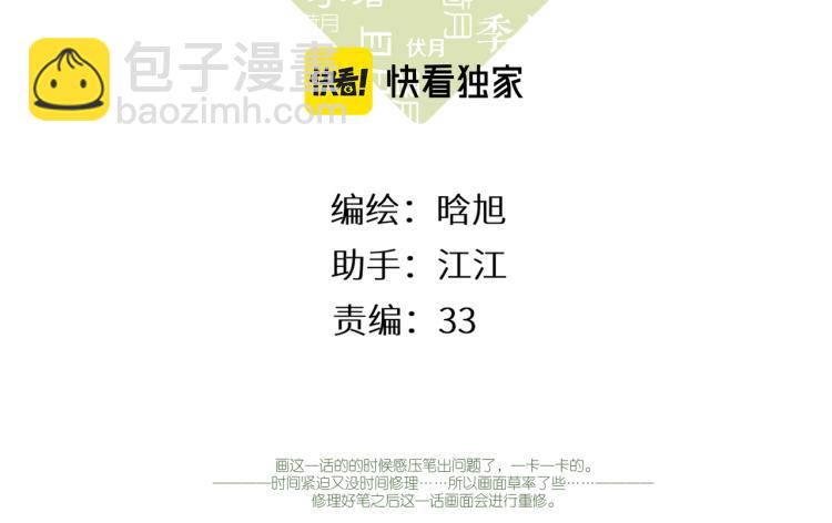 第103话 释怀(1/2)-第119话