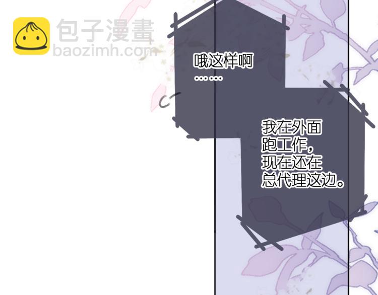 第105话 嘴硬(1/2)-第121话