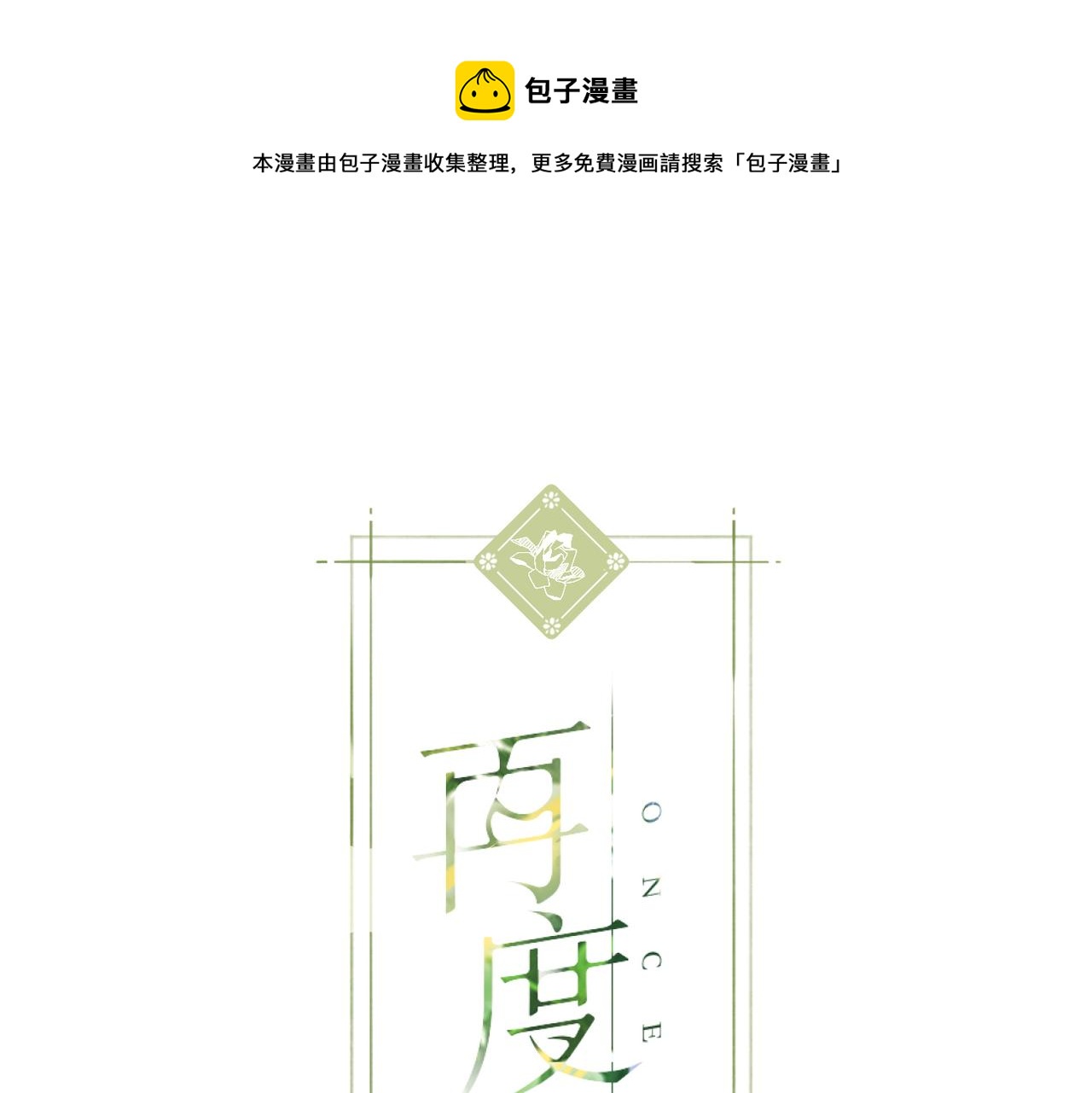 第107话 明了(1/2)-第123话
