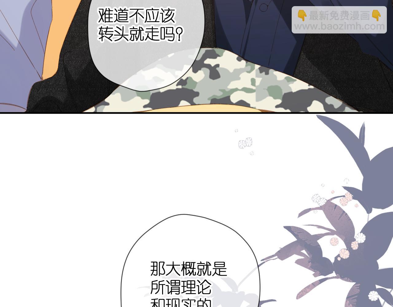 第107话 明了(1/2)-第123话