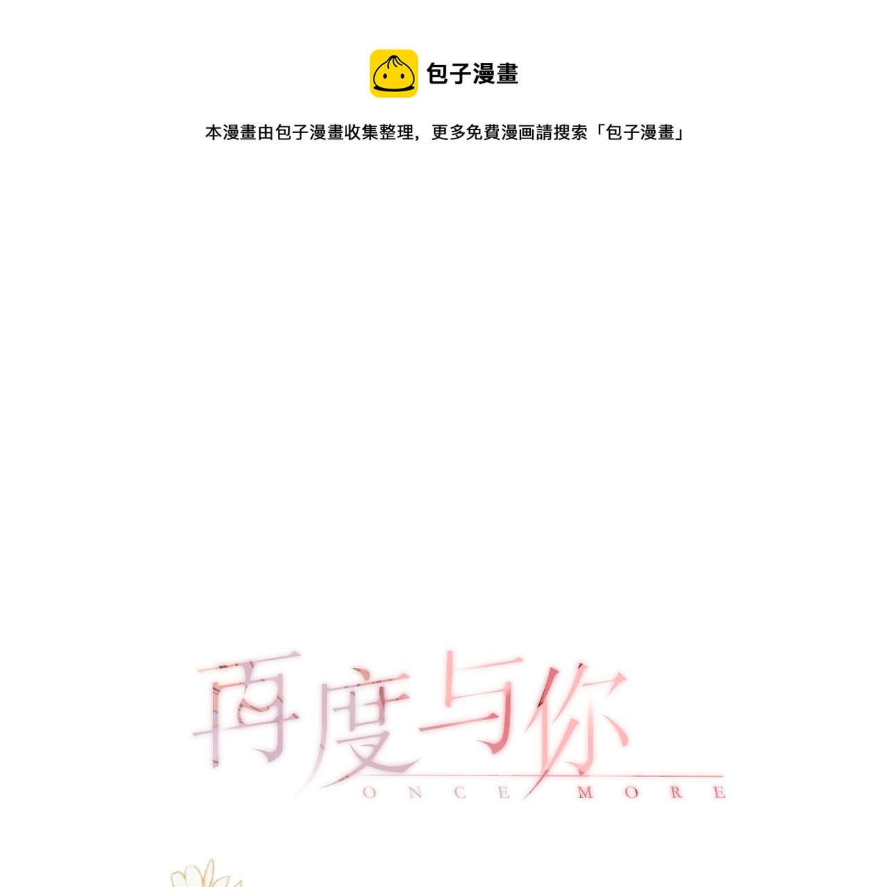 一个小番外-第127话