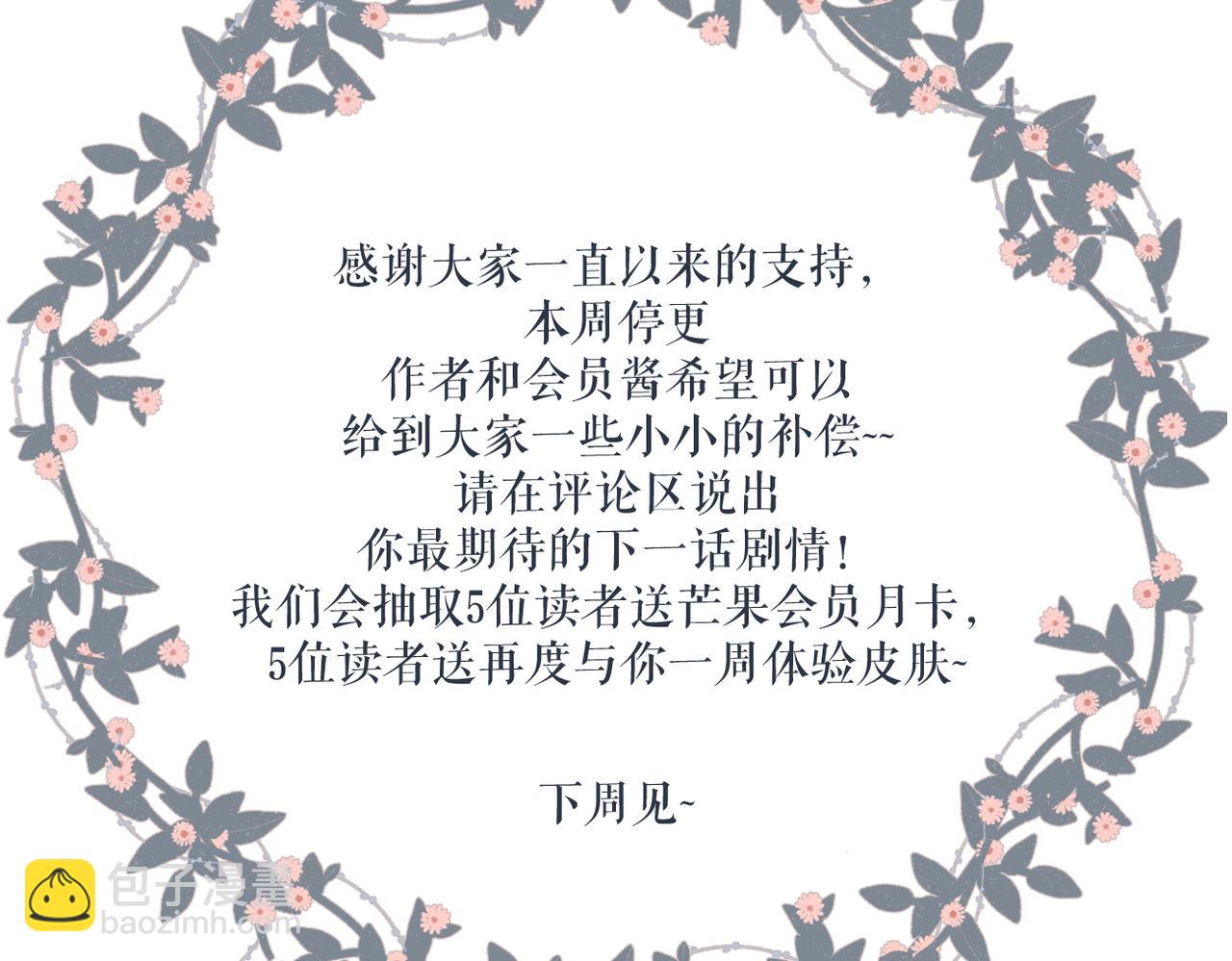 一个小番外-第127话